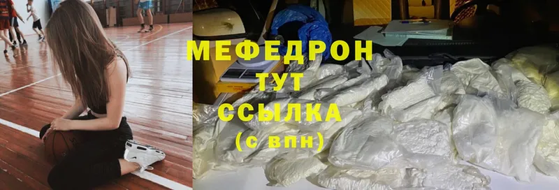 darknet какой сайт  купить наркотик  Крымск  Мефедрон mephedrone 